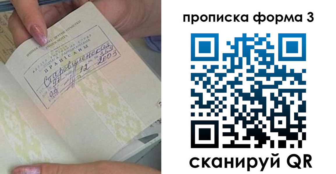 где прописаться в Серпухове