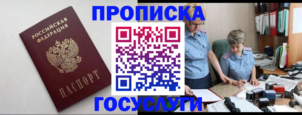 временная регистрация в квартире в Серпухове