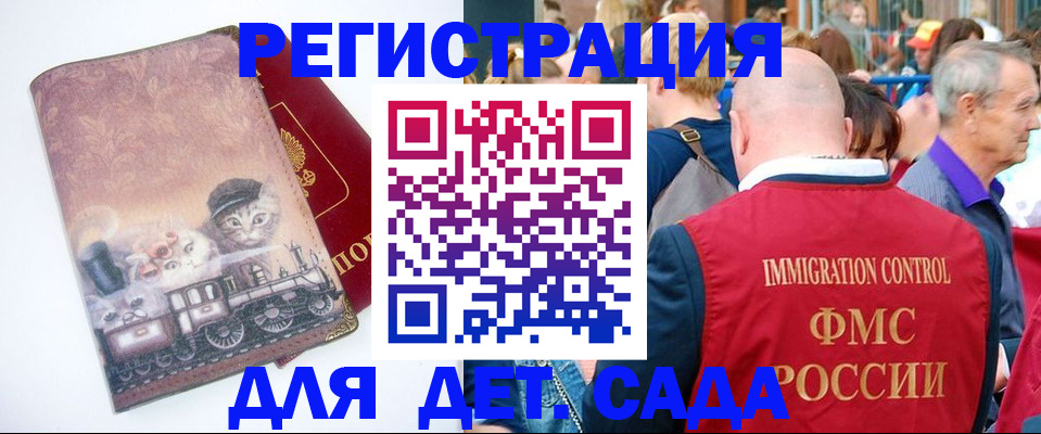 временная регистрация купить в Серпухове