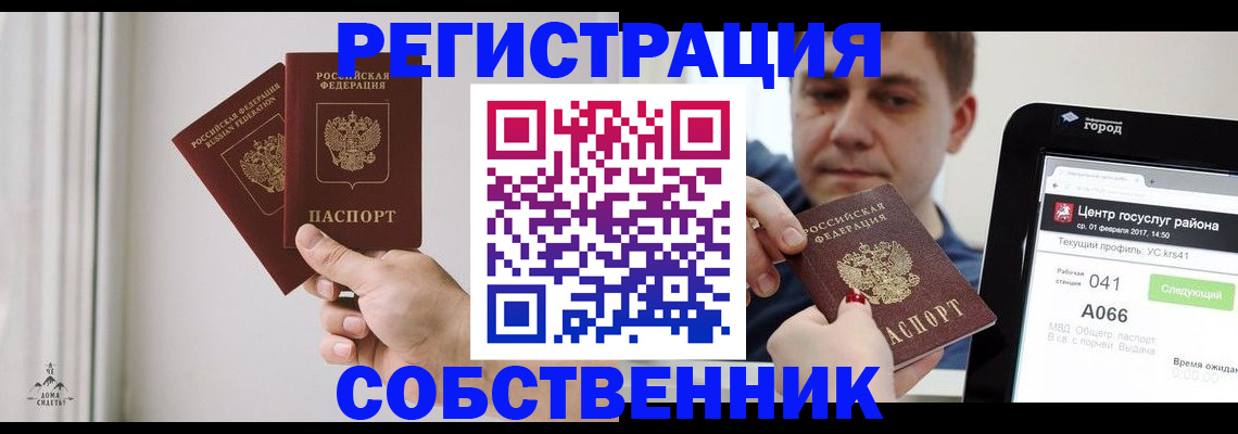 прописка для работы в Серпухове