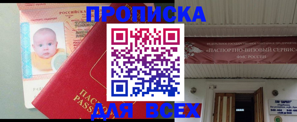 временная регистрация для всех в Серпухове