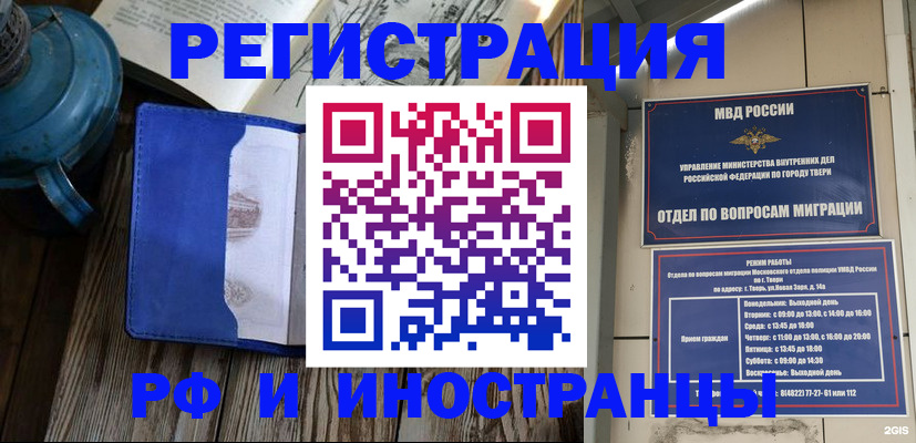 прописка для военкомата в Серпухове