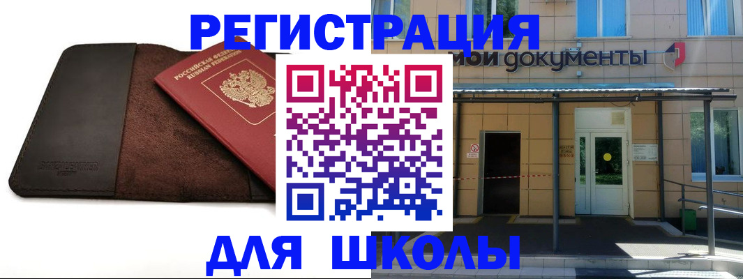 прописка в Серпухове