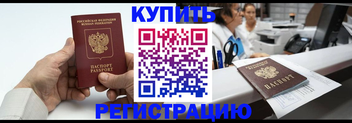 прописка иностранных граждан в Серпухове