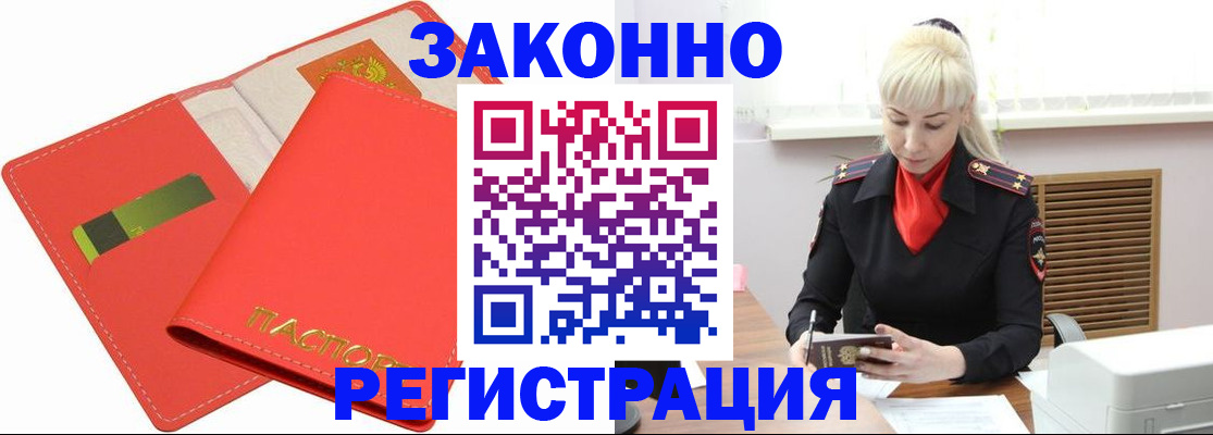 прописка для военкомата в Серпухове