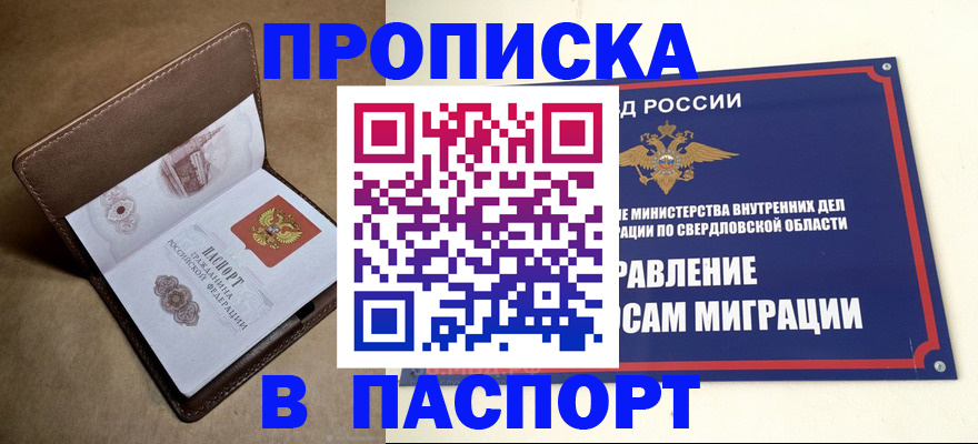 где прописаться в Серпухове