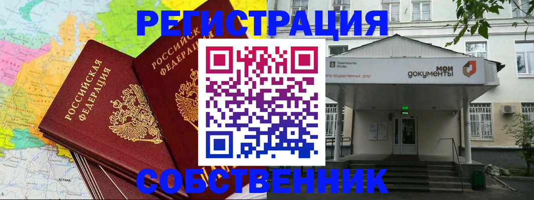 прописка штамп в Серпухове