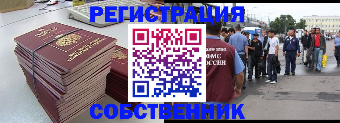 временная регистрация 2025 в Серпухове