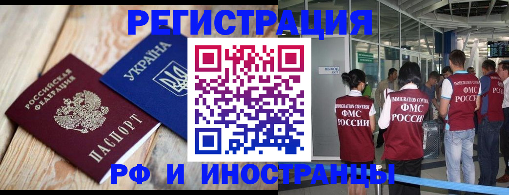 временная регистрация для школы в Серпухове